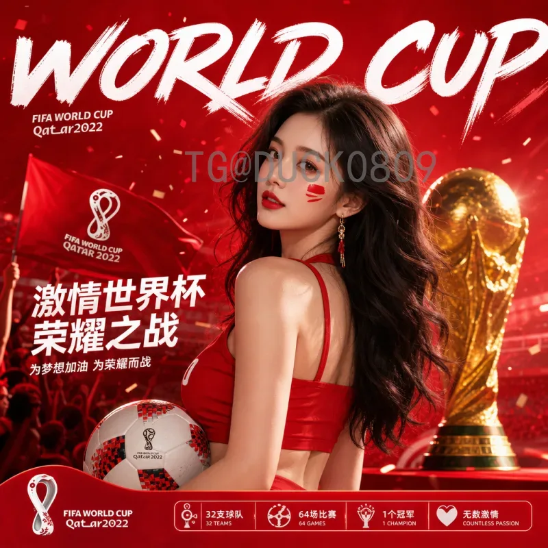徐亮深度剖析2026世界杯：亚洲球队崛起与新赛制挑战